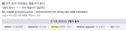 여다나 신토익 RC 속성 p.56